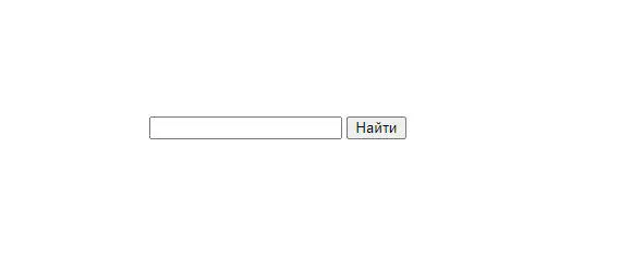 form определяет форму в HTML документе По сути данный элемент это просто - фото 2