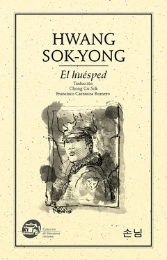 Sok-yong Hwang El huésped обложка книги