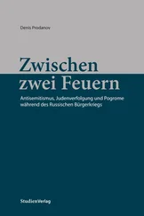 Denis Prodanov - Zwischen zwei Feuern