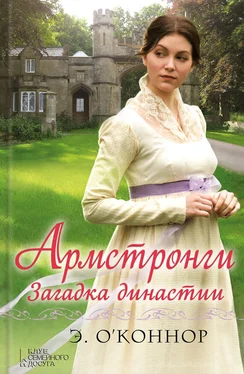 Эндрю О’Коннор Армстронги. Загадка династии обложка книги