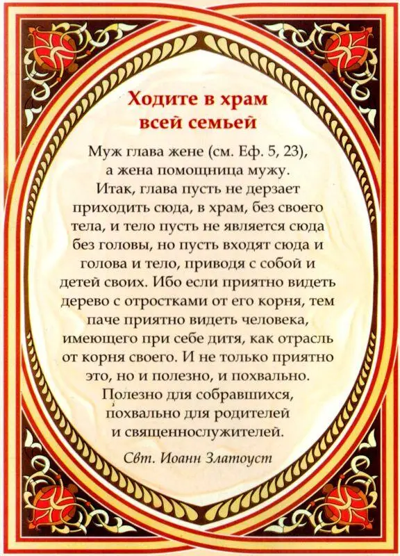 Раздел I Что должен знать человек решивший идти в церковь Диакон Алексий - фото 1