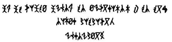 На небе есть свет и тьма Аидор Бильбикум Страсбург без запинки - фото 2
