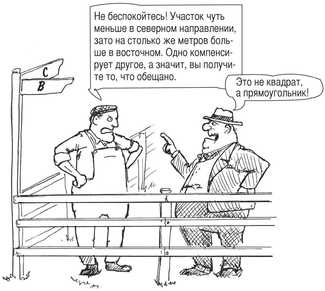 Честно ли поступает фермер Хотя мы не знаем на сколько метров стороны участка - фото 166