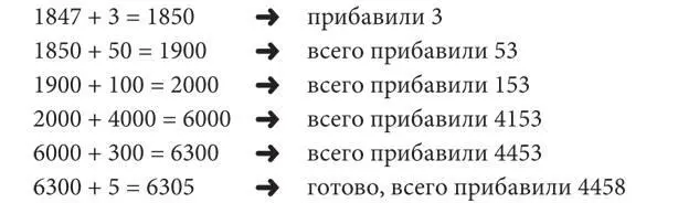 Это и есть ответ 6305 1847 4458 На первый взгляд тут задействовано - фото 18