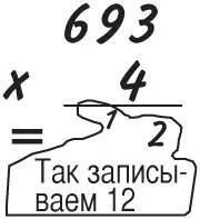 Теперь умножаем 9 4 36 и прибавив маленькую единичку получаем 37 Пишем 7 - фото 35