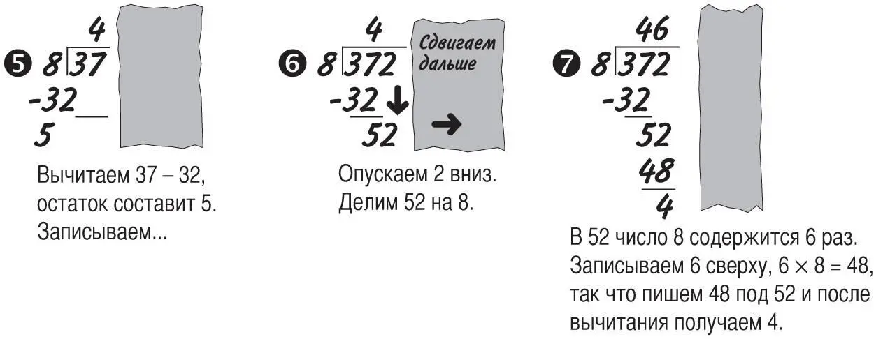 Здесь я подробно описал каждый шаг но со временем вы научитесь считать в уме - фото 54
