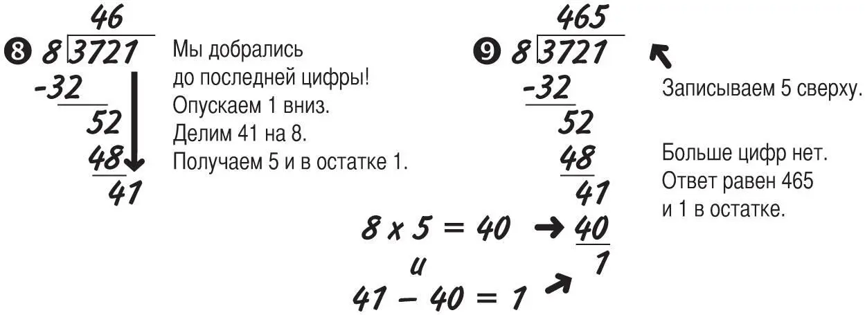 Здесь я подробно описал каждый шаг но со временем вы научитесь считать в уме - фото 55