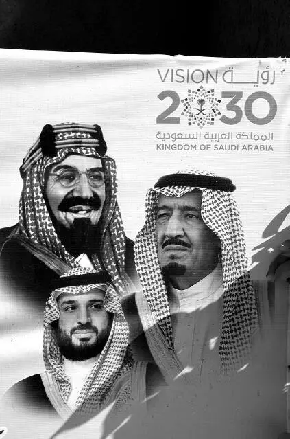 Abb 7 Das Konzept Vision 2030 für die Zeit nach dem Öl und der saudische - фото 10