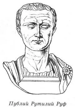 Невзирая на скудость познаний в римском праве и неискушенность в интригах - фото 9