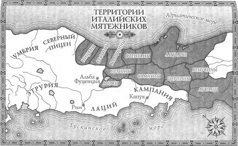 Карта 6 Территории италийских мятежников Были отправлены письма к самнитам - фото 14