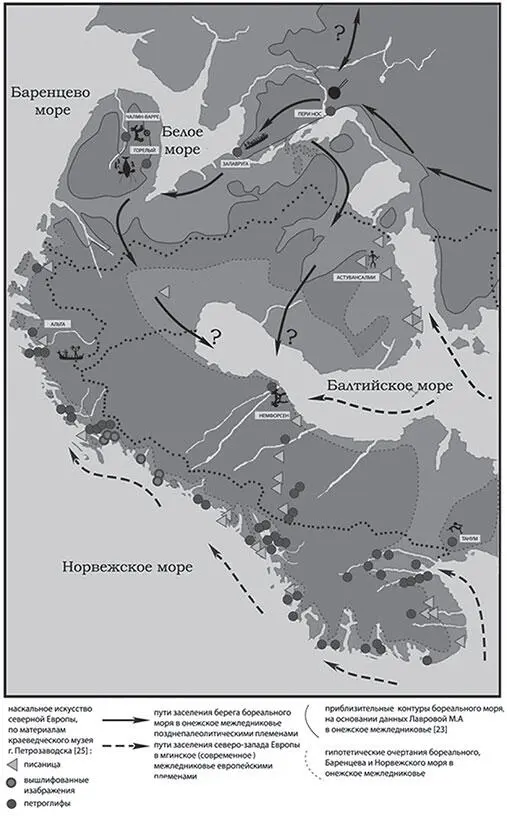 Рис 2 Схема заселения северной Европы в онежское и мгинское современное - фото 6