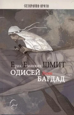 Ерик-Еманюел Шмит Одисей from Багдад обложка книги