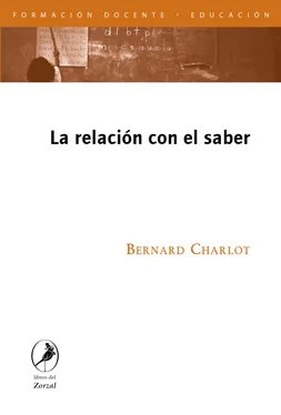 Bernard Charlot La relación con el saber обложка книги