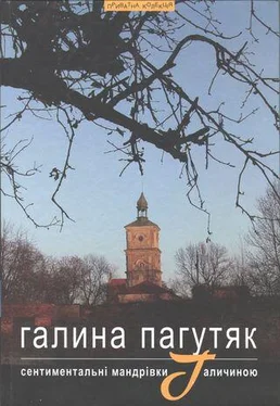 Галина Пагутяк Сентиментальні мандрівки Галичиною обложка книги