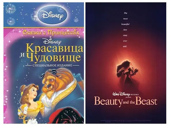 Английский язык для детей По диснеевским мультфильмам - фото 30