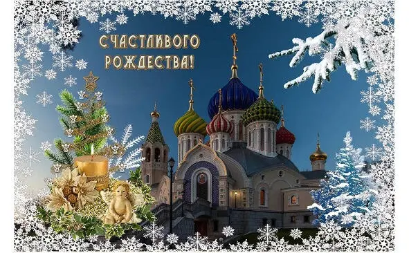 Рождество Опять приходит праздник снежный Всегда чудесно молодой Струится - фото 3