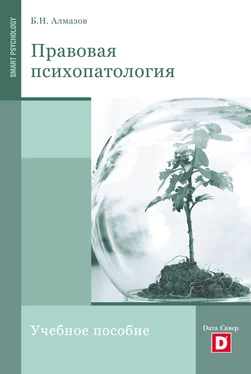 Борис Алмазов Правовая психопатология обложка книги