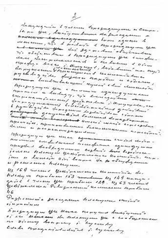 Вариант брежневской речи принадлежащий перу В Н Малина Самый ранний - фото 11