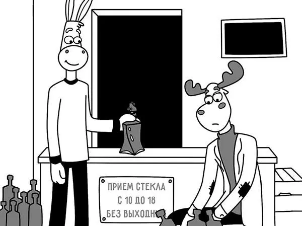 Они вошли в пункт приема стеклотары служивший Тиму одновременно и домом и - фото 3