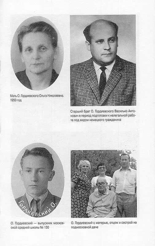 Следующая остановка расстрел - фото 3
