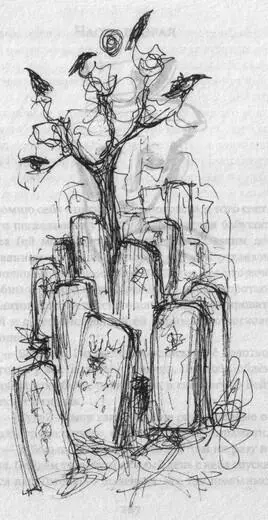 Часть вторая 1 Я помню себя с пятилетнего возраста с того светлого - фото 21