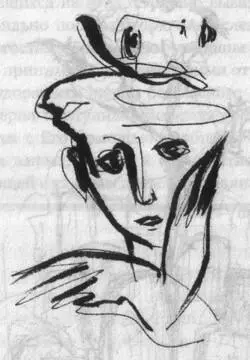 1 Я помню себя с пятилетнего возраста с того светлого пасхального утра 1934 - фото 22