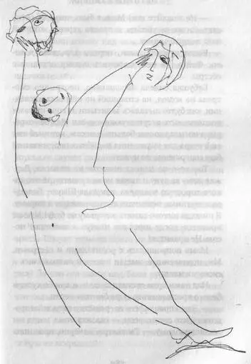 Когда чужаки ушли первая зарыдала в голос Фейга За ней ударились в плач - фото 30