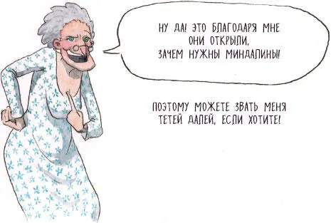 ПОЛЕЗНОЕ ЧУВСТВО Если не принимать во внимание патологические случаи все люди - фото 20