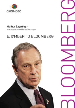 Майкл Блумберг Блумберг о Bloomberg обложка книги