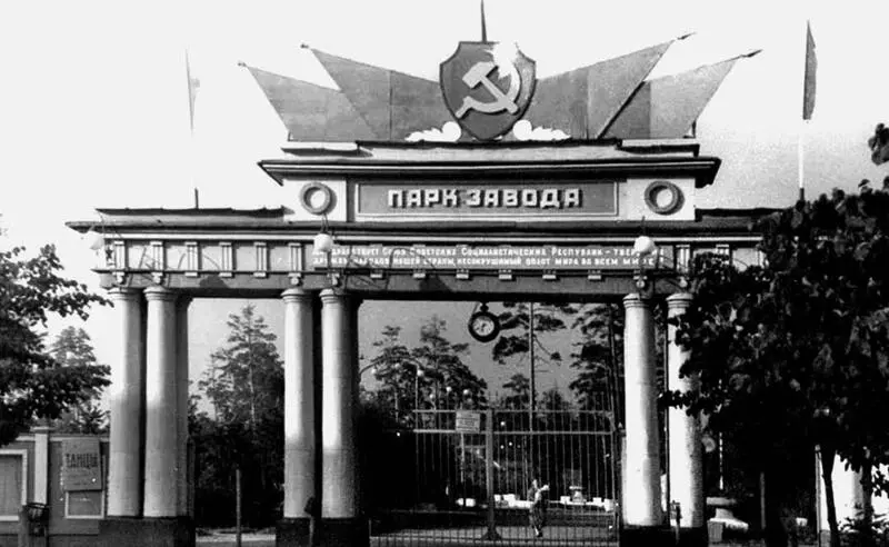 Вход в парк завода КМЗ Историческая справка Красногорский механический завод - фото 4