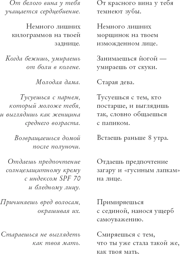 Нечто особенное С той секунды когда ты пришла на вечеринку ты не могла - фото 9