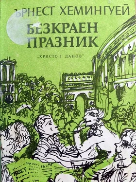 Ърнест Хемингуей Безкраен празник обложка книги