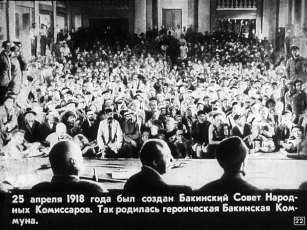 В апреле 1918 года после очередных перевыборов в новом составе Центрокаспия - фото 8
