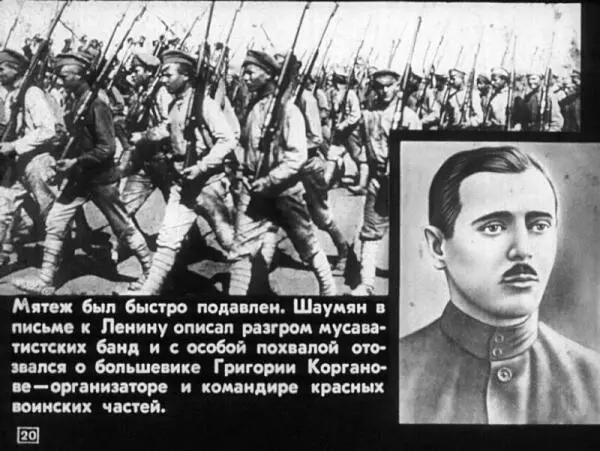 Оценивая биографии В Ф Полухина и Э А Берга можно сказать что Совнарком - фото 11