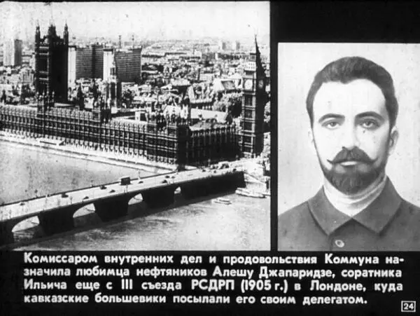 В другой телеграмме И В Сталину он пишет Для нас настолько важно и Между - фото 14