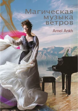 Arnel Ankh МАГИЧЕСКАЯ МУЗЫКА ВЕТРОВ обложка книги