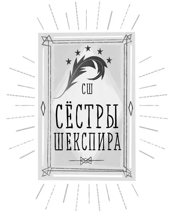 Так почему же магазин называется в честь сестёр всё равно не поняла Тилли - фото 14