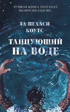 Та-Нехаси Коутс Танцующий на воде обложка книги