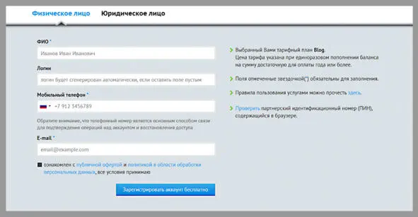 Рисунок 2 Шаг 3 После регистрации проверьте почту пришли ли поздравления от - фото 2