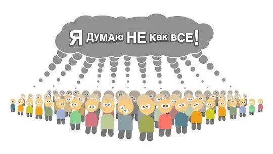 Чтобы подтвердить или опровергнуть это и многое другое нужно жить осознанно - фото 6