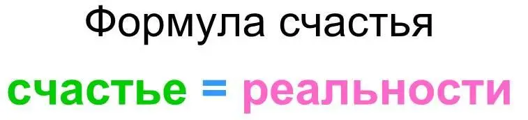 Как в детстве вспомните себя Также понаблюдайте за детьми Они радуются - фото 54