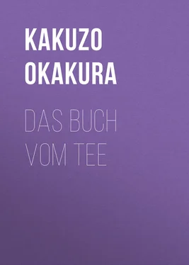 Kakuzo Okakura Das Buch vom Tee обложка книги