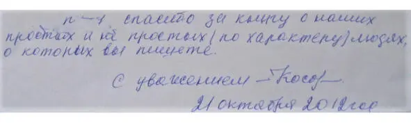 От автора Народ Российской глубинки наступившим двадцать первым веком и - фото 3