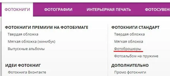 Здесь можно выбрать формат сразу но лучше пролистать вниз - фото 14