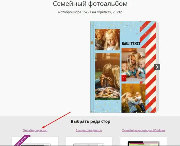 Можно пролистать вниз посмотреть что там написано Нажимаем по стрелке - фото 19