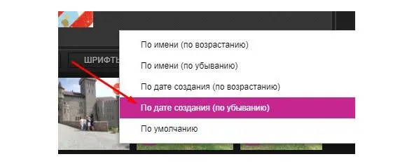 Необходимо выбрать пункт по стрелке Тогда сортировка будет по дате и времени - фото 27