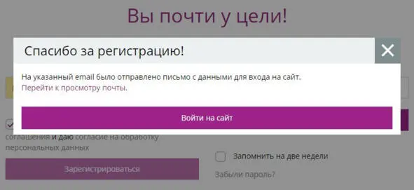 Нажимаем Перейти к просмотру почты В почтовом ящике у себя увидите примерно - фото 3