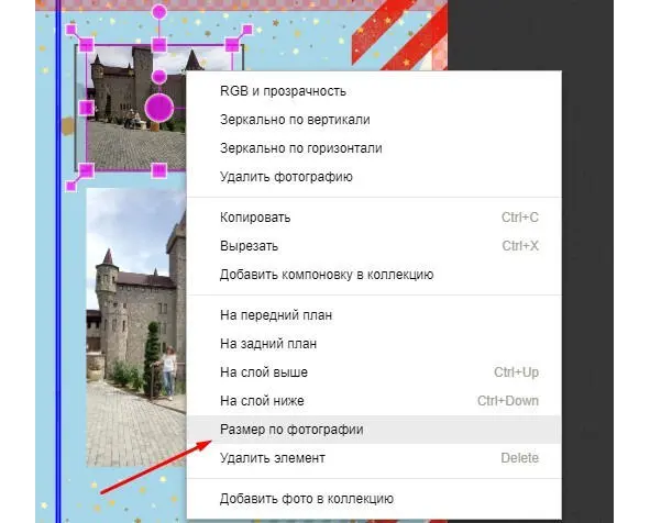 Выбираем пункт по стрелке Размер по фотографии Вы увидите что фотография - фото 37