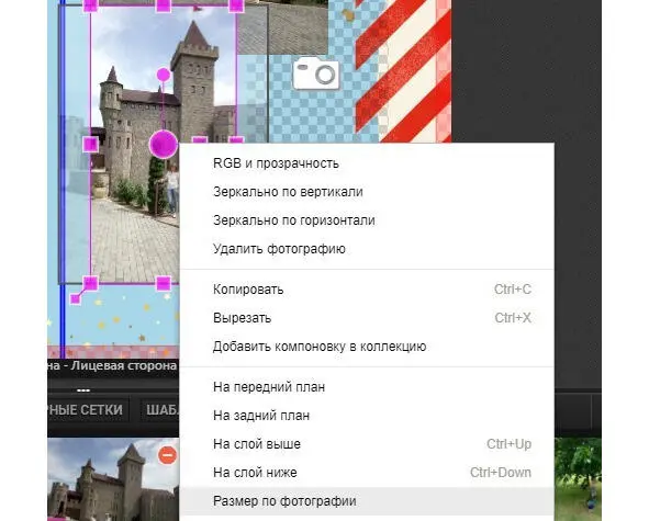 Выбираем пункт по стрелке Размер по фотографии Видно что размер изменился - фото 40