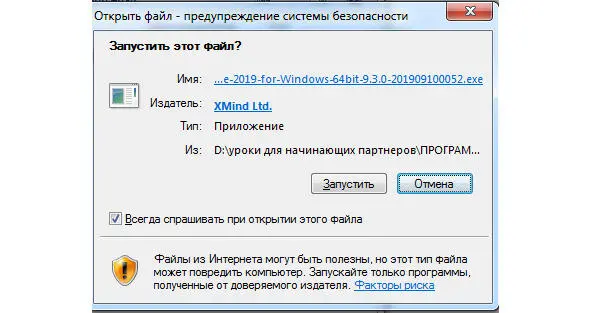 И вот она у нас появилась на рабочем столе Кликаем на нее Как пользоваться - фото 19